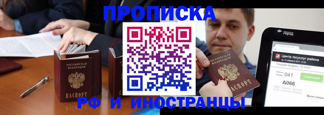 временная регистрация поиск в Яхроме